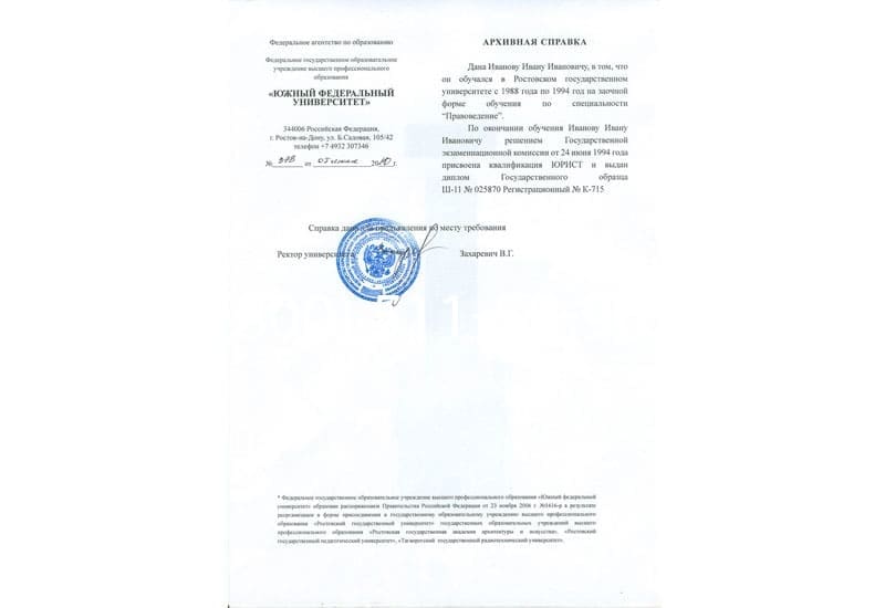 Купить Архивная справка в Керчи Купить Архивная справка в Керчи