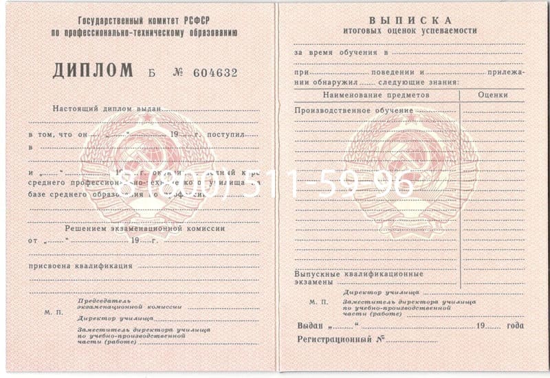 Купить Диплом училища ссср в Керчи Купить Диплом училища ссср в Керчи