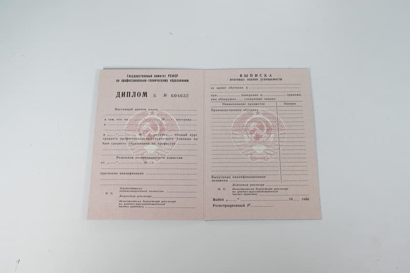 Заказать Диплом училища ссср в Керчи Заказать Диплом училища ссср в Керчи