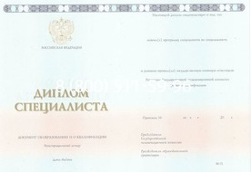 Диплом Волгоградского филиала Финансового университета 2014-2024 годов Диплом Волгоградского филиала Финансового университета 2014-2024 годов
