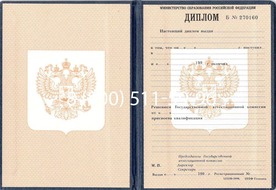 Диплом Санкт-Петербургского Нахимовского Военно-Морского Училища 1995-2006 годов Диплом Санкт-Петербургского Нахимовского Военно-Морского Училища 1995-2006 годов
