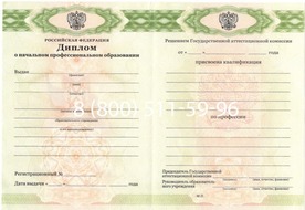 Диплом Санкт-Петербургского Нахимовского Военно-Морского Училища 2014-2024 годов Диплом Санкт-Петербургского Нахимовского Военно-Морского Училища 2014-2024 годов