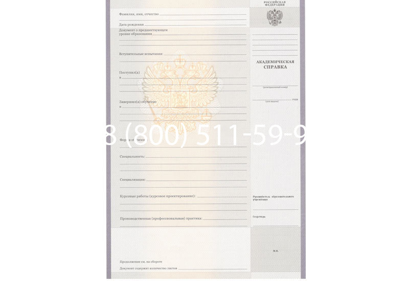 Купить Академическая справка образца 2010-2011 год для колледжа в Керчи Купить Академическая справка образца 2010-2011 год для колледжа в Керчи