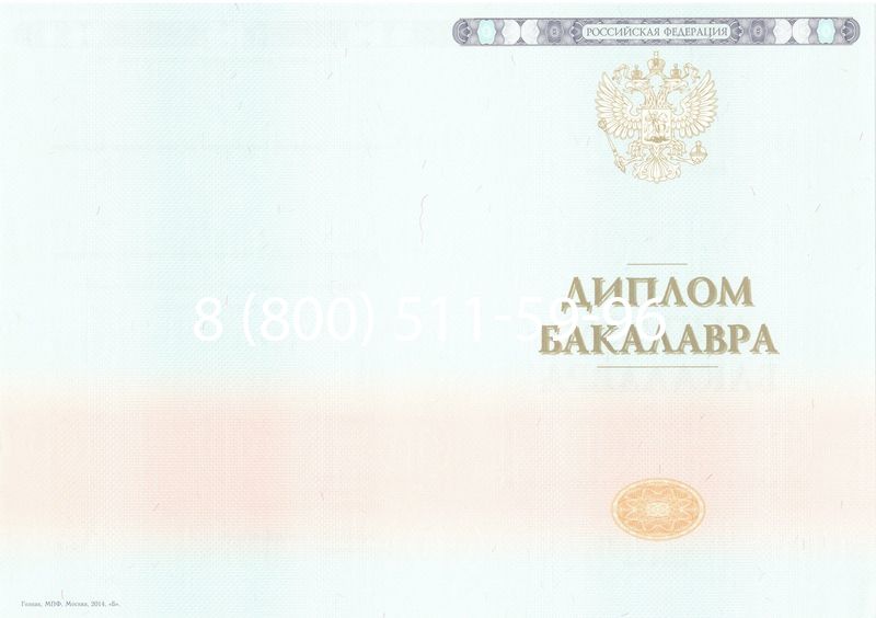 Купить Диплом бакалавра 2014-2024 года в Керчи Купить Диплом бакалавра 2014-2024 года в Керчи