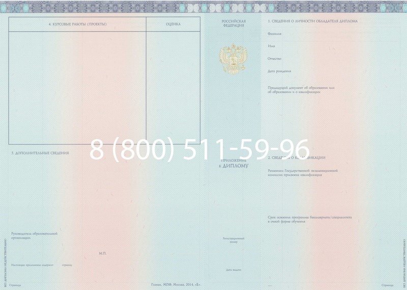 Заказать Диплом бакалавра 2014-2024 года в Керчи Заказать Диплом бакалавра 2014-2024 года в Керчи