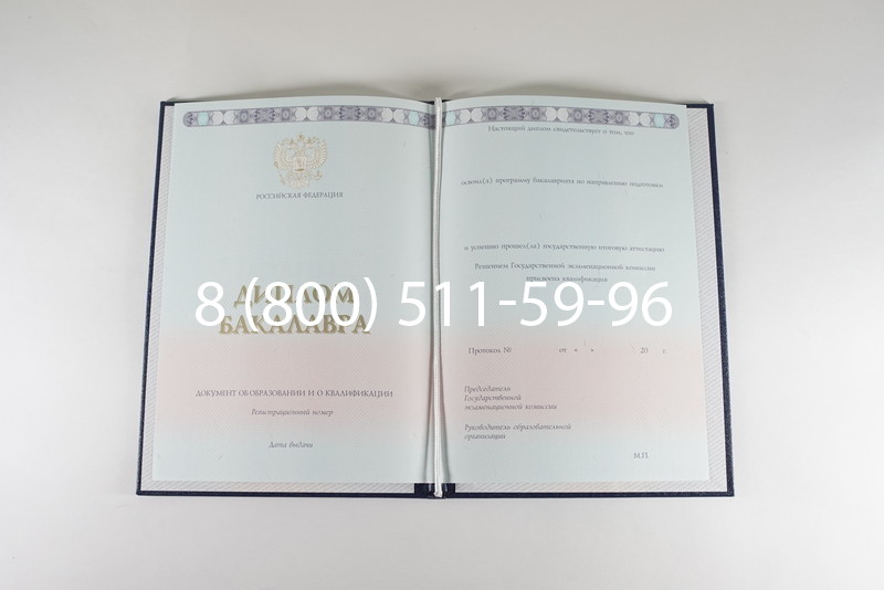 Диплом бакалавра 2014-2024 года в Керчи Диплом бакалавра 2014-2024 года в Керчи