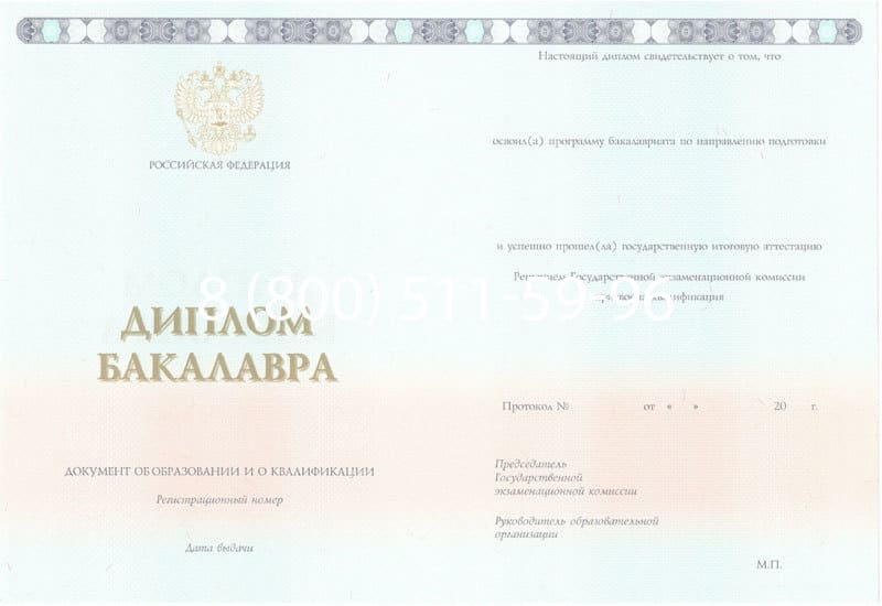 Купить Диплом бакалавра 2014-2024 года в Керчи Купить Диплом бакалавра 2014-2024 года в Керчи