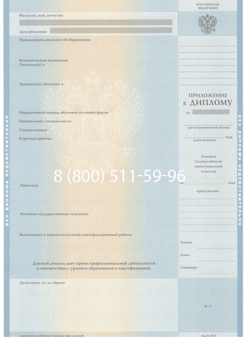 Купить Диплом бакалавра 1997-2002 годов в Керчи Купить Диплом бакалавра 1997-2002 годов в Керчи