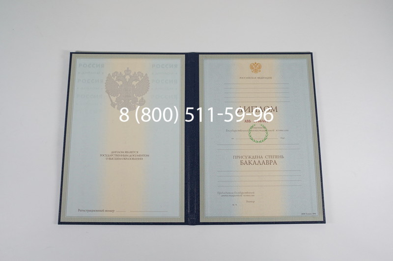 Диплом бакалавра 1997-2002 годов в Керчи Диплом бакалавра 1997-2002 годов в Керчи