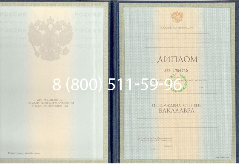 Купить Диплом бакалавра 1997-2002 годов в Керчи Купить Диплом бакалавра 1997-2002 годов в Керчи