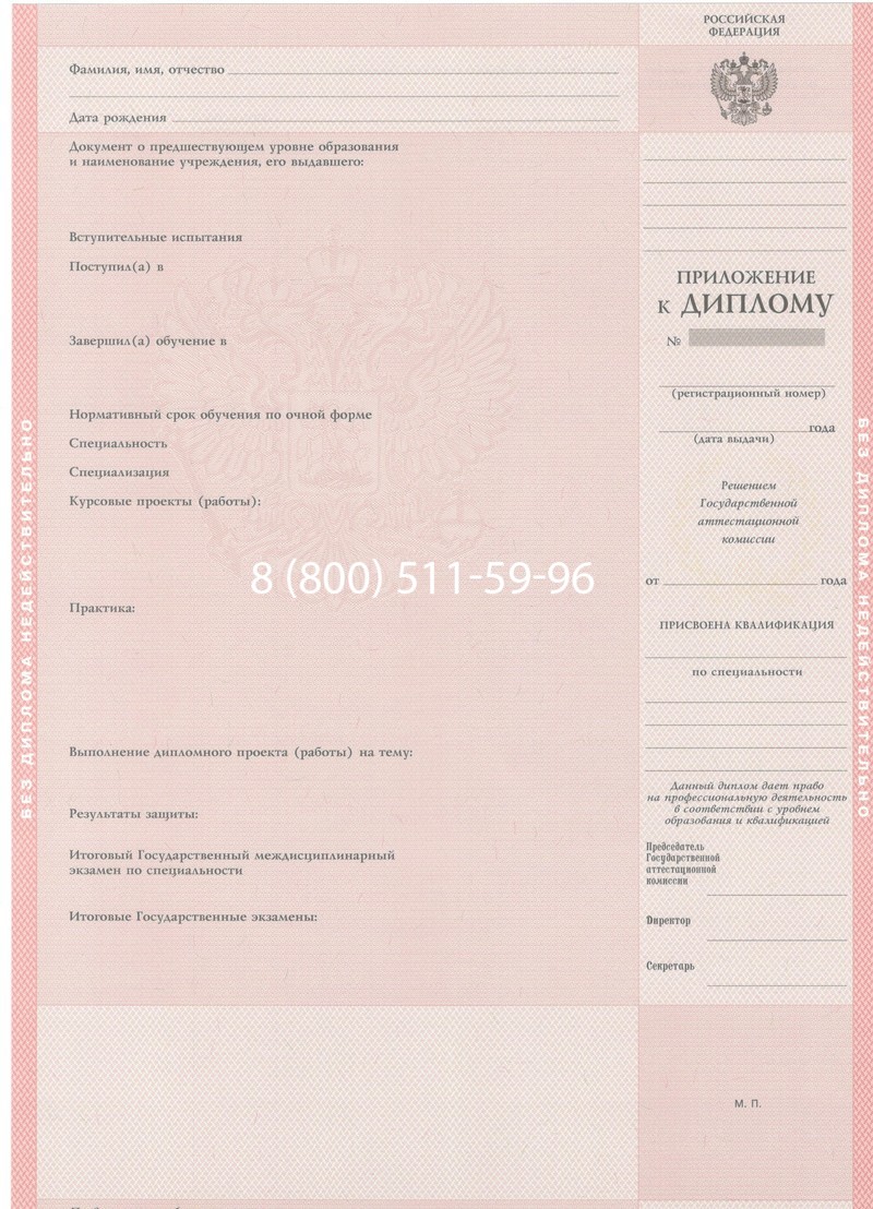 Купить Диплом колледжа 1997-2002 годов в Керчи Купить Диплом колледжа 1997-2002 годов в Керчи