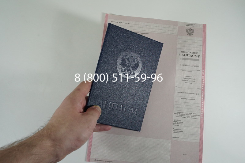 Заказать Диплом колледжа 1997-2002 годов в Керчи Заказать Диплом колледжа 1997-2002 годов в Керчи