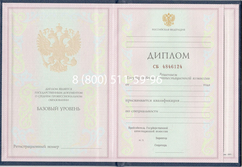 Купить Диплом колледжа 1997-2002 годов в Керчи Купить Диплом колледжа 1997-2002 годов в Керчи