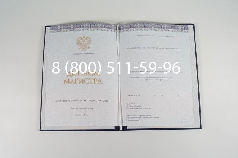 Диплом магистра (КИРЖАЧ) 2014-2024 годов в Керчи Диплом магистра (КИРЖАЧ) 2014-2024 годов в Керчи