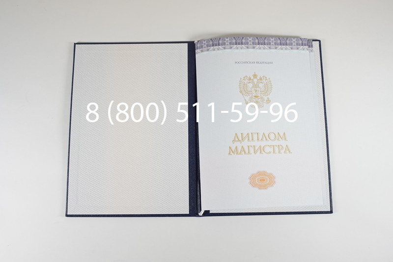 Диплом магистра (КИРЖАЧ) 2014-2024 годов в Керчи Диплом магистра (КИРЖАЧ) 2014-2024 годов в Керчи