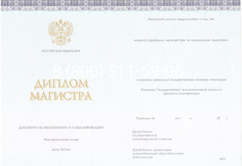 Купить Диплом магистра (КИРЖАЧ) 2014-2024 годов в Керчи Купить Диплом магистра (КИРЖАЧ) 2014-2024 годов в Керчи