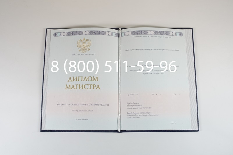 Диплом магистра 2014-2024 года в Керчи Диплом магистра 2014-2024 года в Керчи