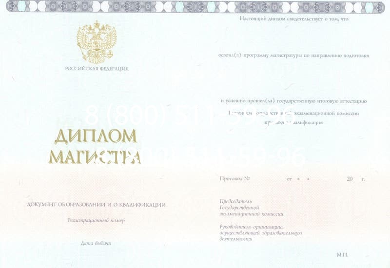 Купить Диплом магистра 2014-2024 года в Керчи Купить Диплом магистра 2014-2024 года в Керчи