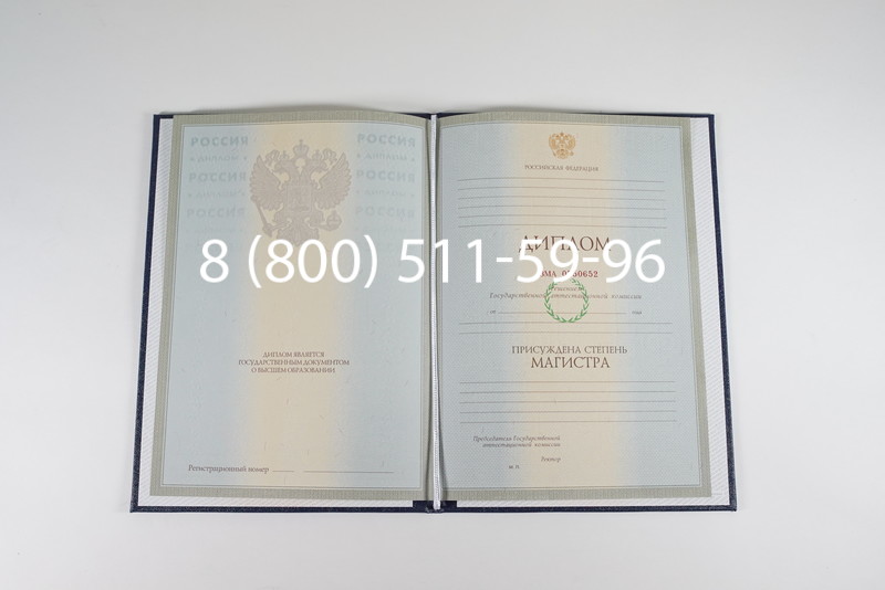 Диплом магистра 2003-2009 годов в Керчи Диплом магистра 2003-2009 годов в Керчи