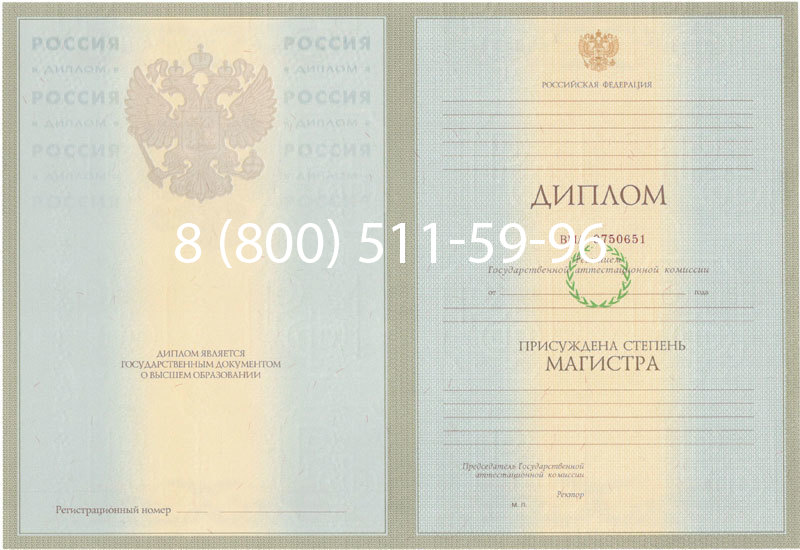 Купить Диплом магистра 2003-2009 годов в Керчи Купить Диплом магистра 2003-2009 годов в Керчи