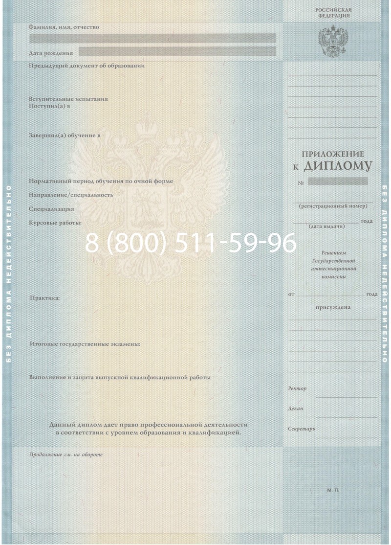 Купить Диплом магистра 2012-2013 годов в Керчи