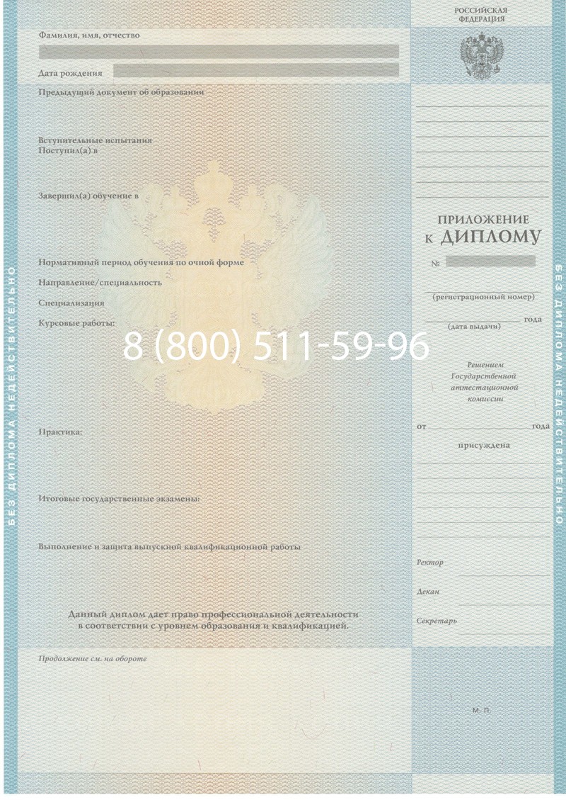 Заказать Диплом магистра 2010-2011 годов в Керчи