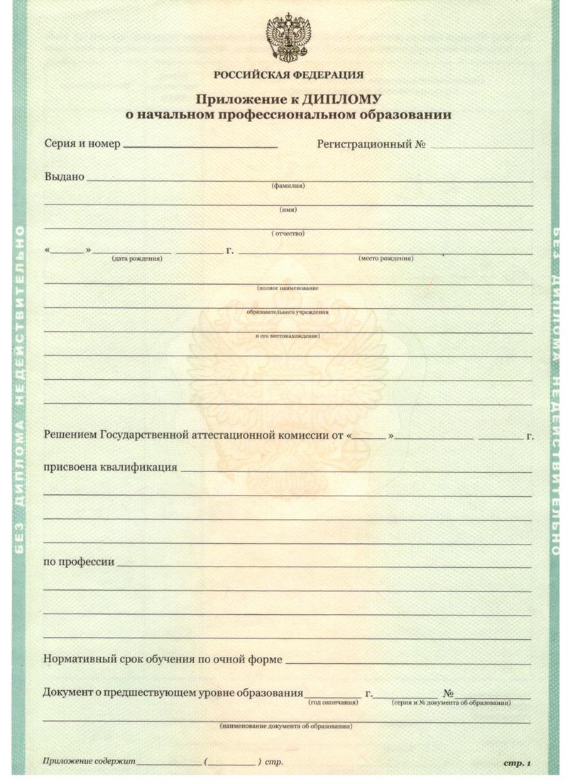 Заказать Диплом о начальном образовании 2010-2024 годов в Керчи Заказать Диплом о начальном образовании 2010-2024 годов в Керчи
