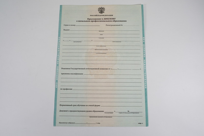 Диплом о начальном образовании 2010-2024 годов в Керчи Диплом о начальном образовании 2010-2024 годов в Керчи