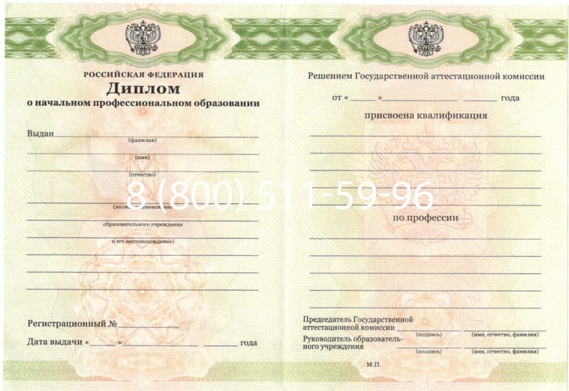 Купить Диплом о начальном образовании 2010-2024 годов в Керчи Купить Диплом о начальном образовании 2010-2024 годов в Керчи