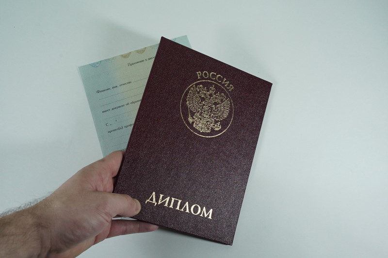 Диплом о переподготовке в Керчи Диплом о переподготовке в Керчи