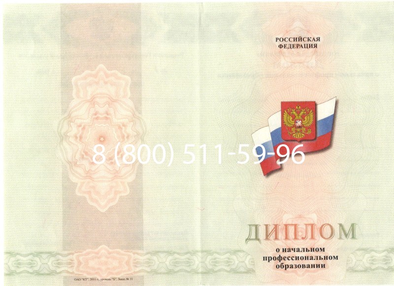 Купить Диплом ПТУ 2014-2024 года в Керчи Купить Диплом ПТУ 2014-2024 года в Керчи