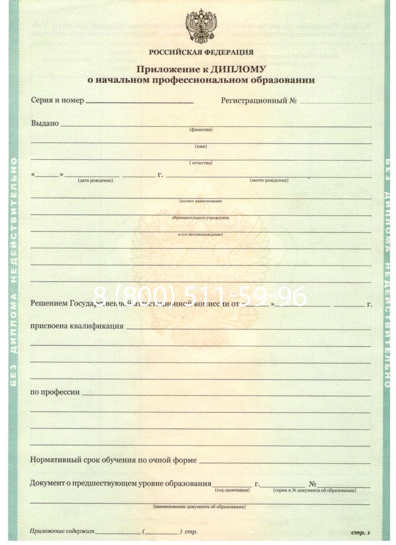 Заказать Диплом ПТУ 2014-2024 года в Керчи Заказать Диплом ПТУ 2014-2024 года в Керчи