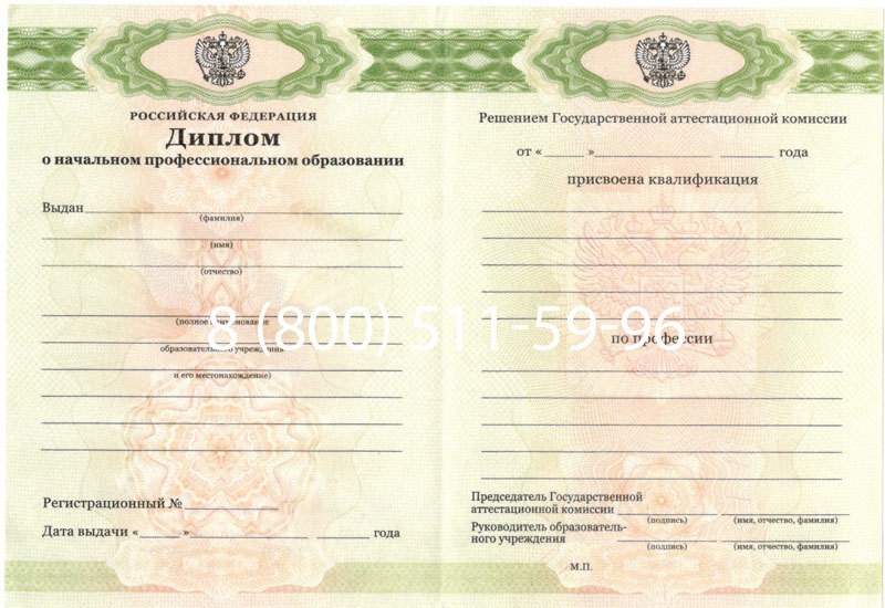 Купить Диплом ПТУ 2014-2024 года в Керчи Купить Диплом ПТУ 2014-2024 года в Керчи