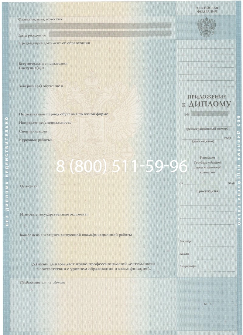 Заказать Диплом специалиста 2012-2013 годов в Керчи Заказать Диплом специалиста 2012-2013 годов в Керчи