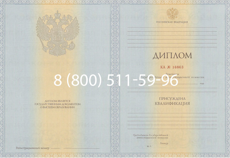 Купить Диплом специалиста 2012-2013 годов в Керчи Купить Диплом специалиста 2012-2013 годов в Керчи