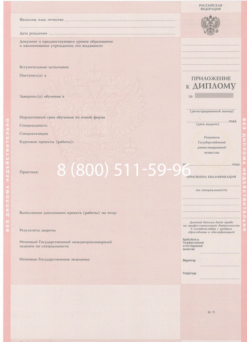 Купить Диплом техникума 1997-2002 годов в Керчи Купить Диплом техникума 1997-2002 годов в Керчи
