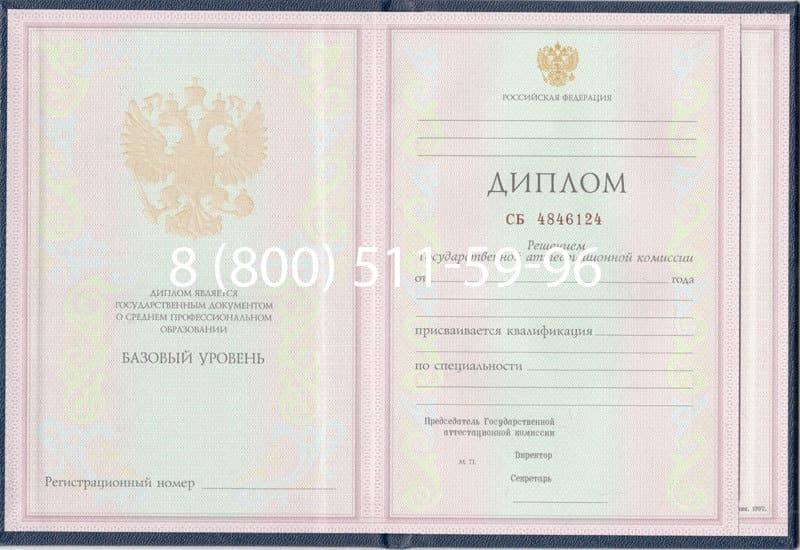 Купить Диплом техникума 1997-2002 годов в Керчи Купить Диплом техникума 1997-2002 годов в Керчи