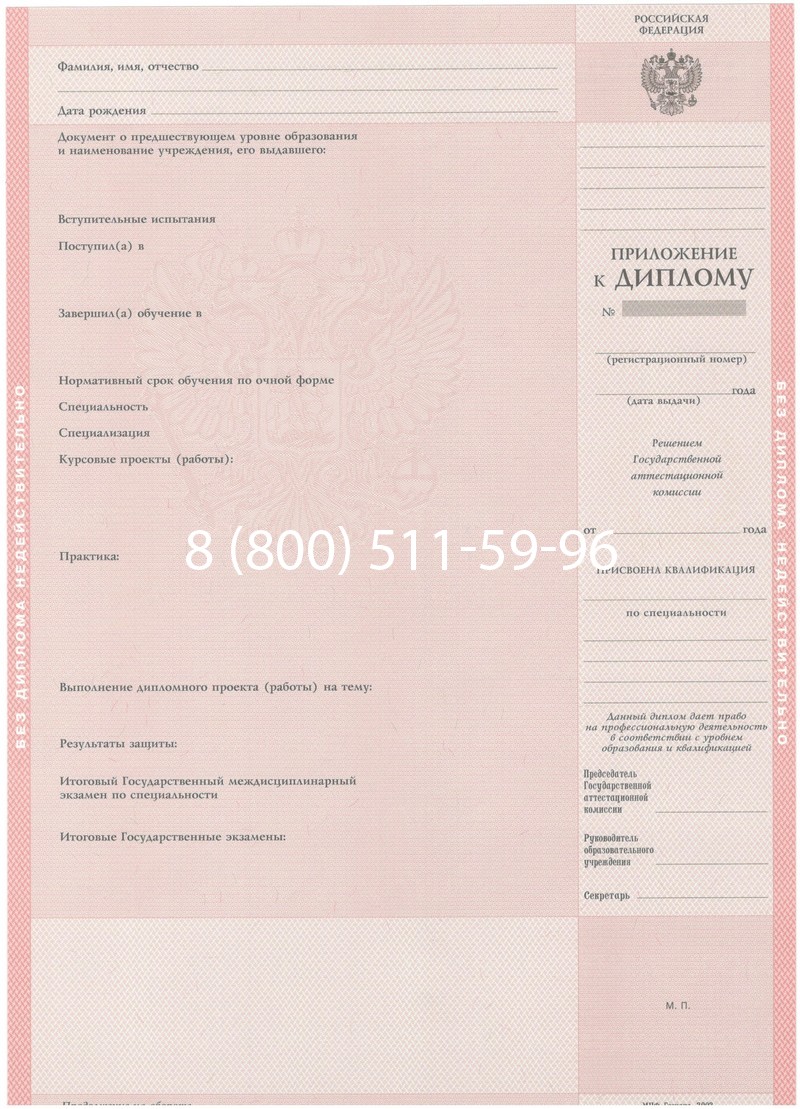 Купить Диплом техникума 2003-2006 годов в Керчи Купить Диплом техникума 2003-2006 годов в Керчи