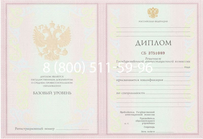 Купить Диплом техникума 2003-2006 годов в Керчи Купить Диплом техникума 2003-2006 годов в Керчи
