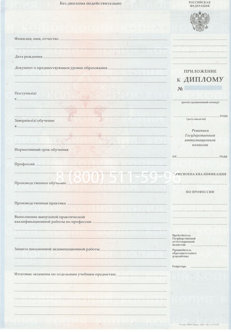 Заказать Диплом училища 2007-2009 годов в Керчи Заказать Диплом училища 2007-2009 годов в Керчи