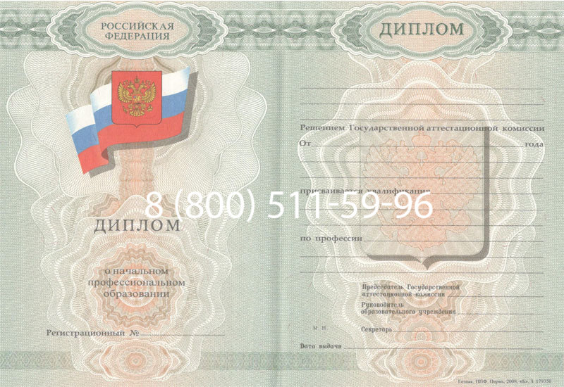 Купить Диплом училища 2007-2009 годов в Керчи Купить Диплом училища 2007-2009 годов в Керчи