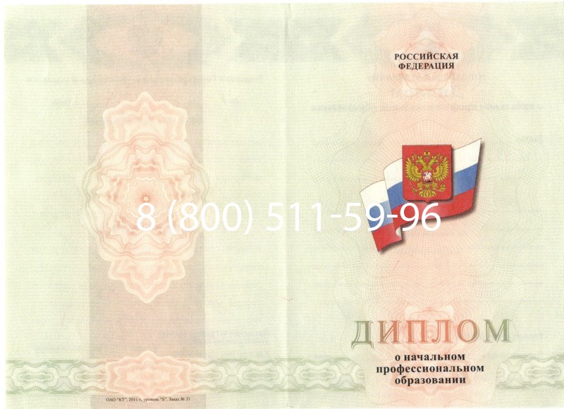 Купить Диплом училища 2010 год в Керчи Купить Диплом училища 2010 год в Керчи