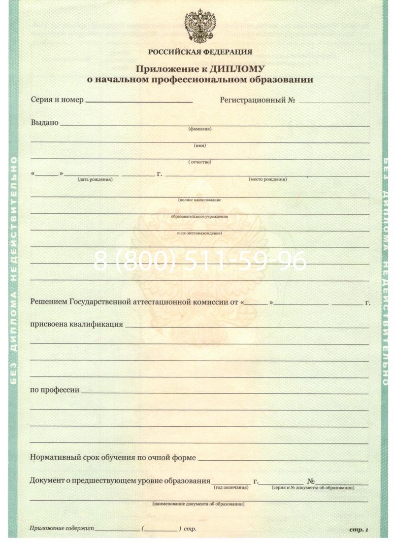 Заказать Диплом училища 2010 год в Керчи Заказать Диплом училища 2010 год в Керчи