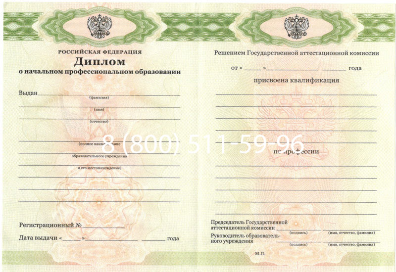Купить Диплом училища 2010 год в Керчи Купить Диплом училища 2010 год в Керчи