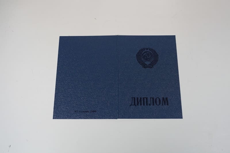 Купить Диплом о начальном образовании CCCР в Керчи Купить Диплом о начальном образовании CCCР в Керчи